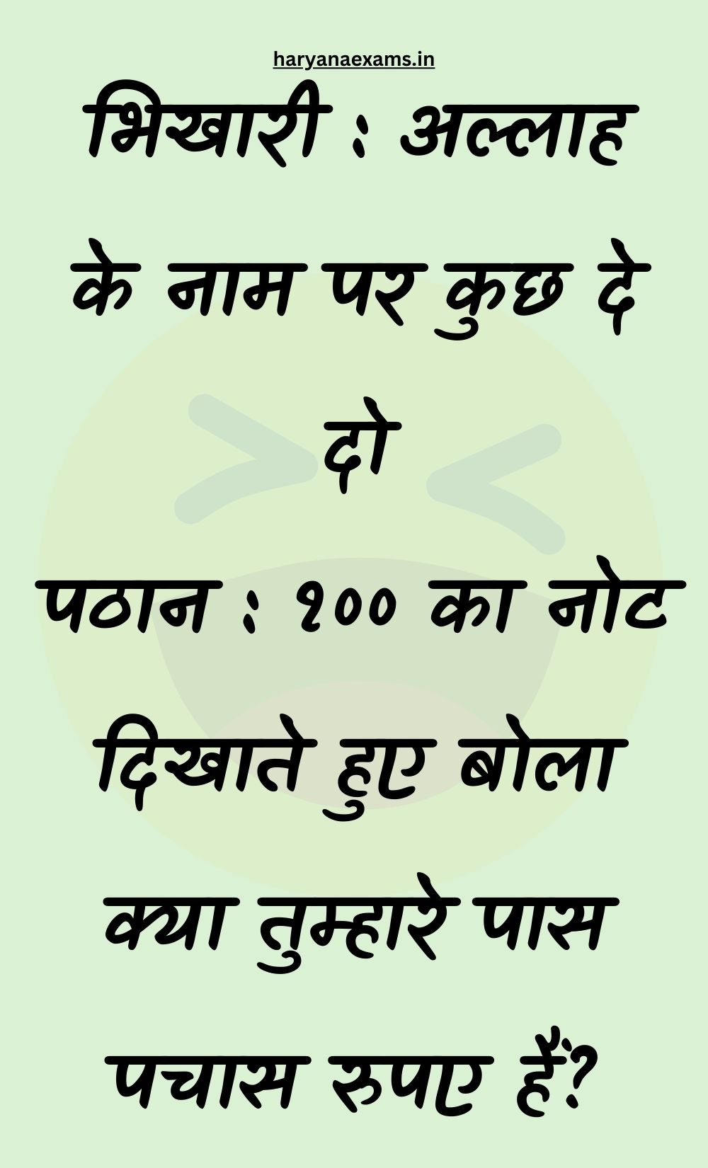 Funny Hindi Jokes