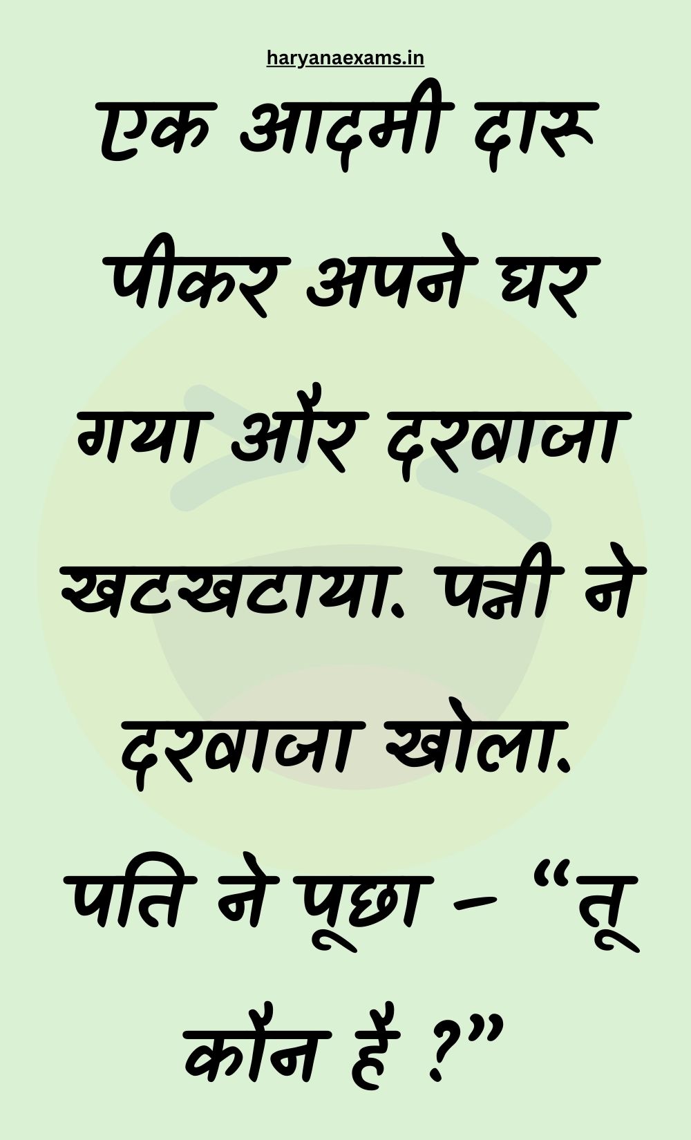 Funny Hindi Jokes