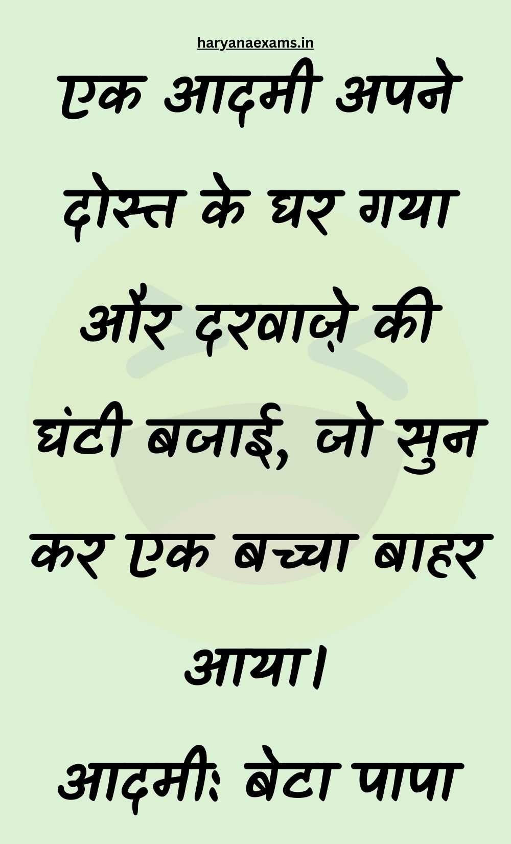 Funny Hindi Jokes