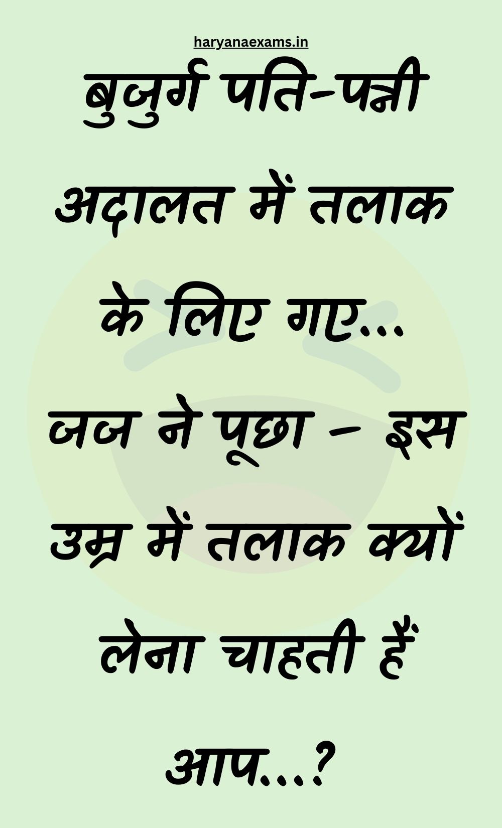 Funny Hindi Jokes