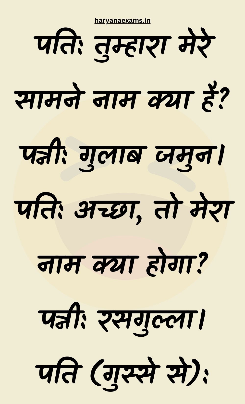 Funny Hindi Jokes