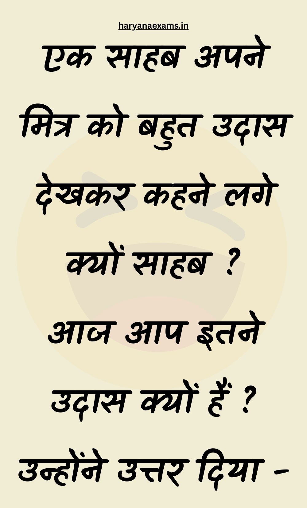 Funny Hindi Jokes