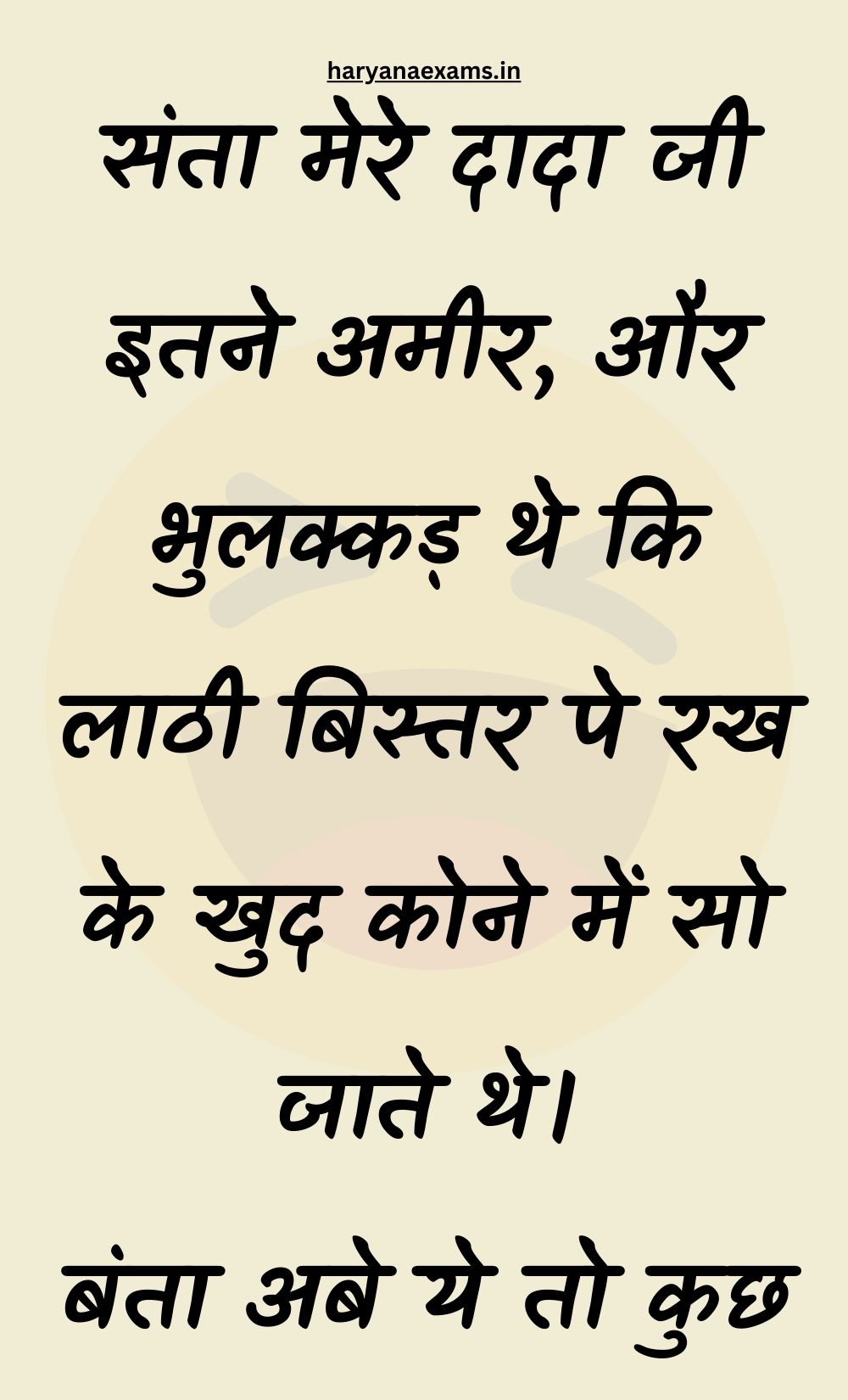 Funny Hindi Jokes