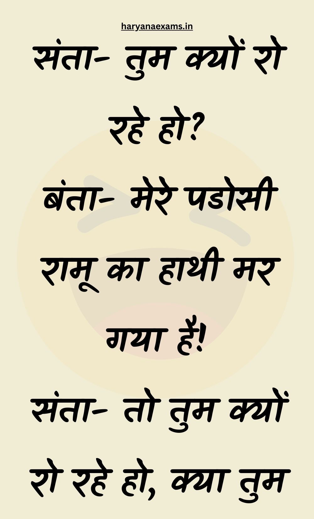 Funny Hindi Jokes