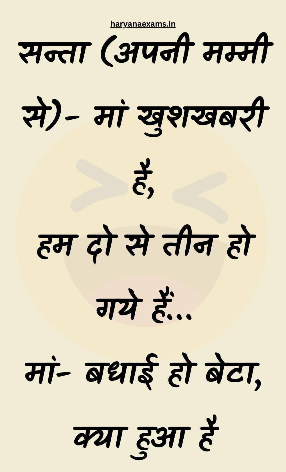 Funny Hindi Jokes