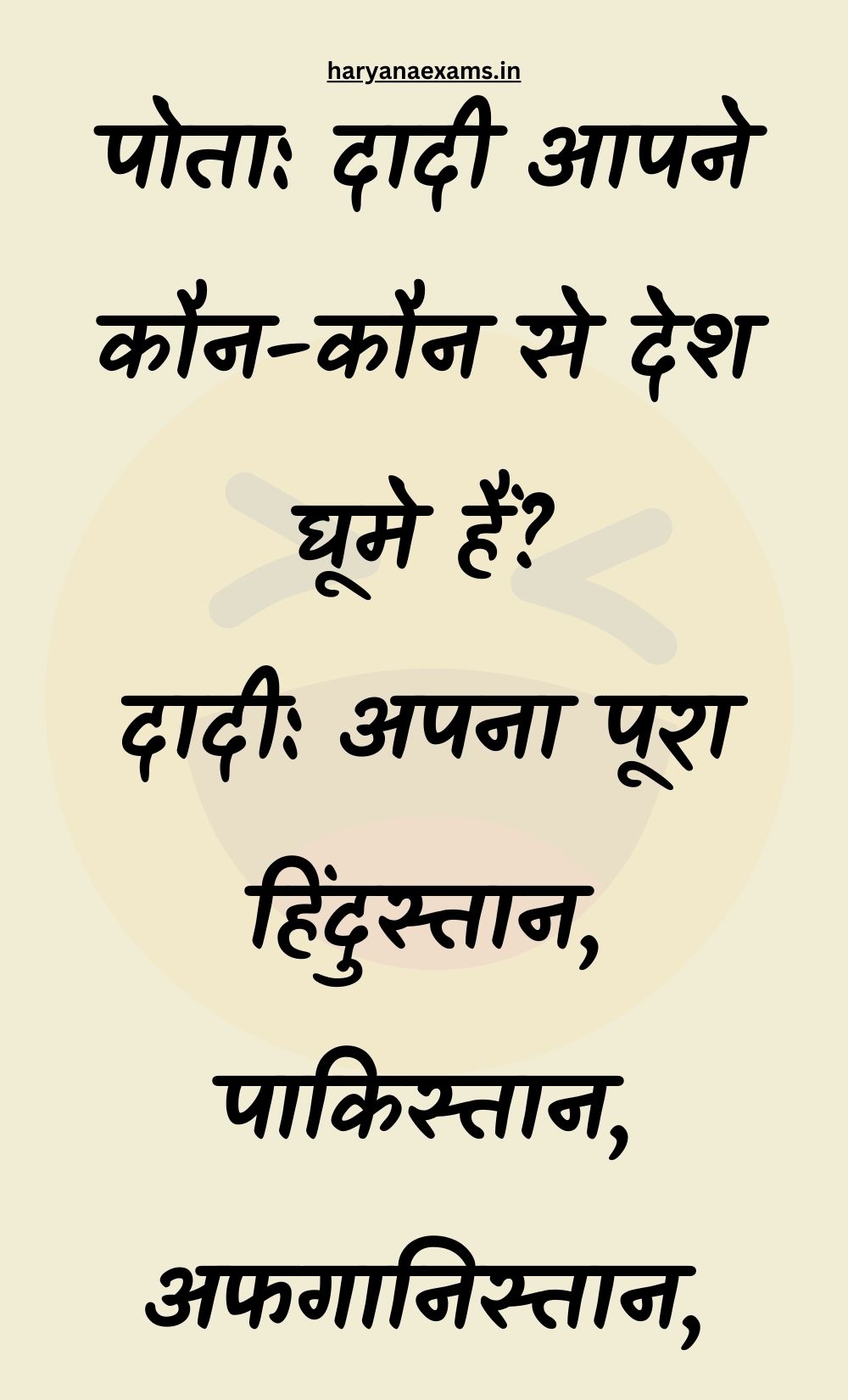 Funny Hindi Jokes