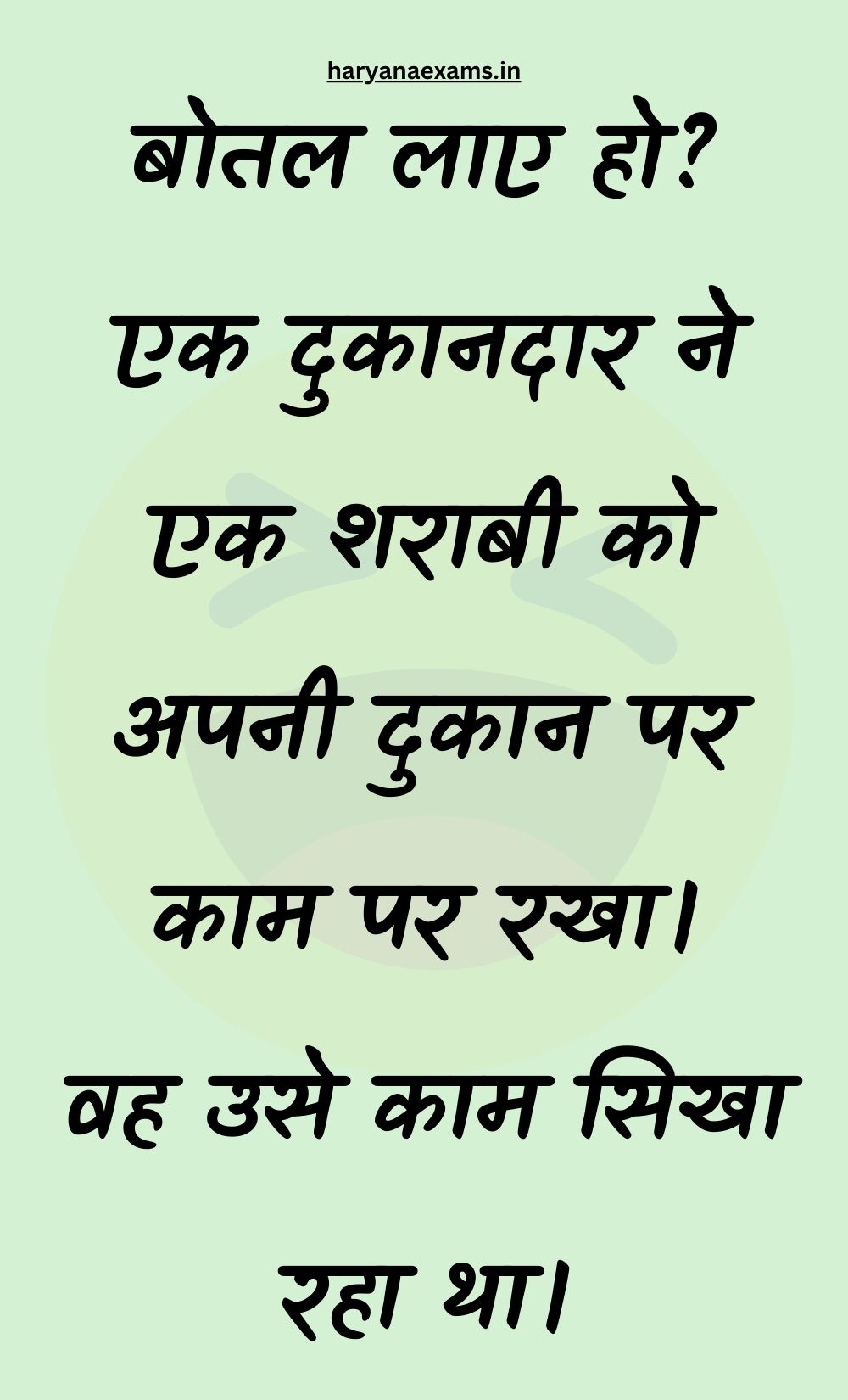 Funny Hindi Jokes