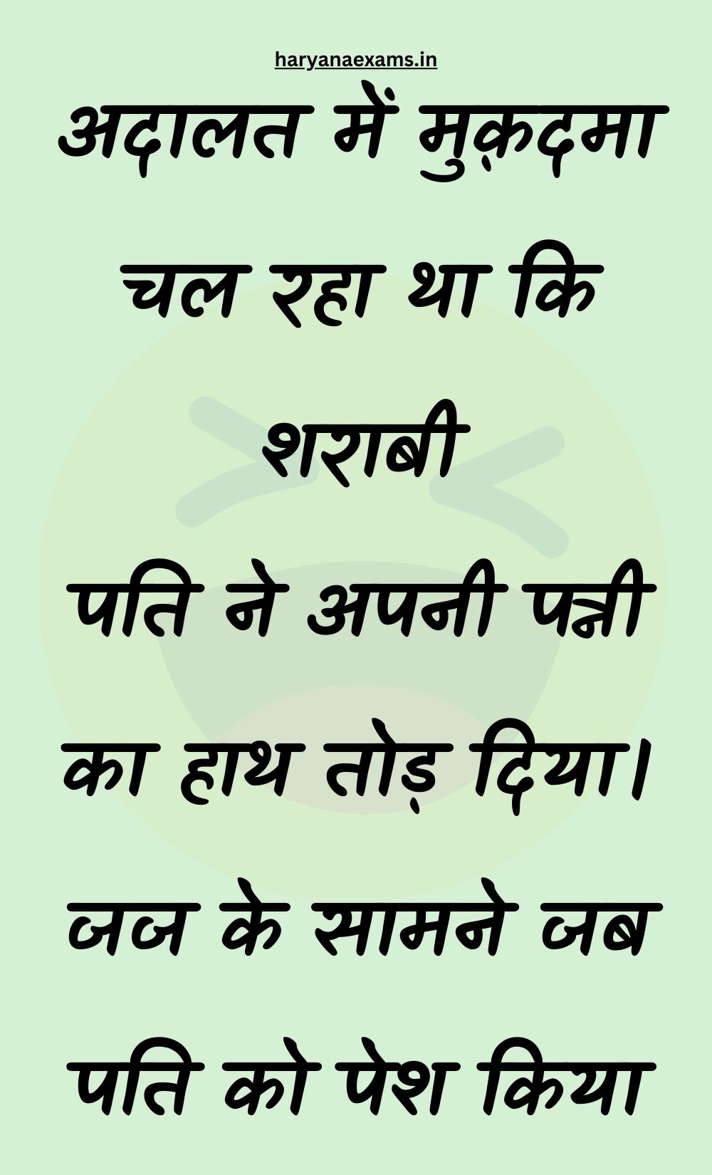 Funny Hindi Jokes