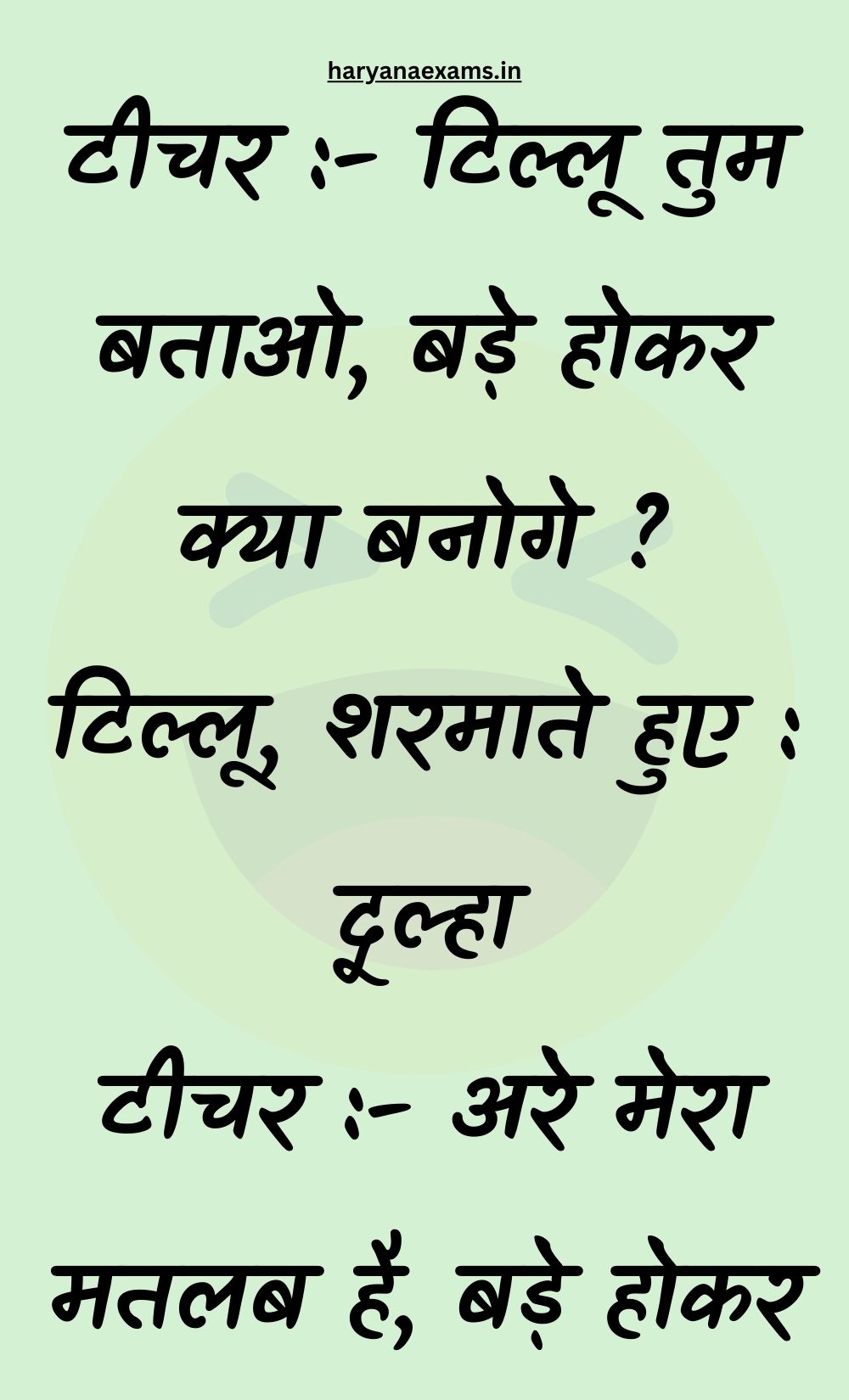 Funny Hindi Jokes