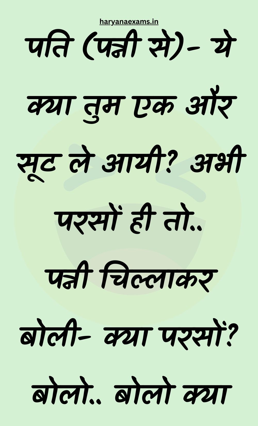 Funny Hindi Jokes