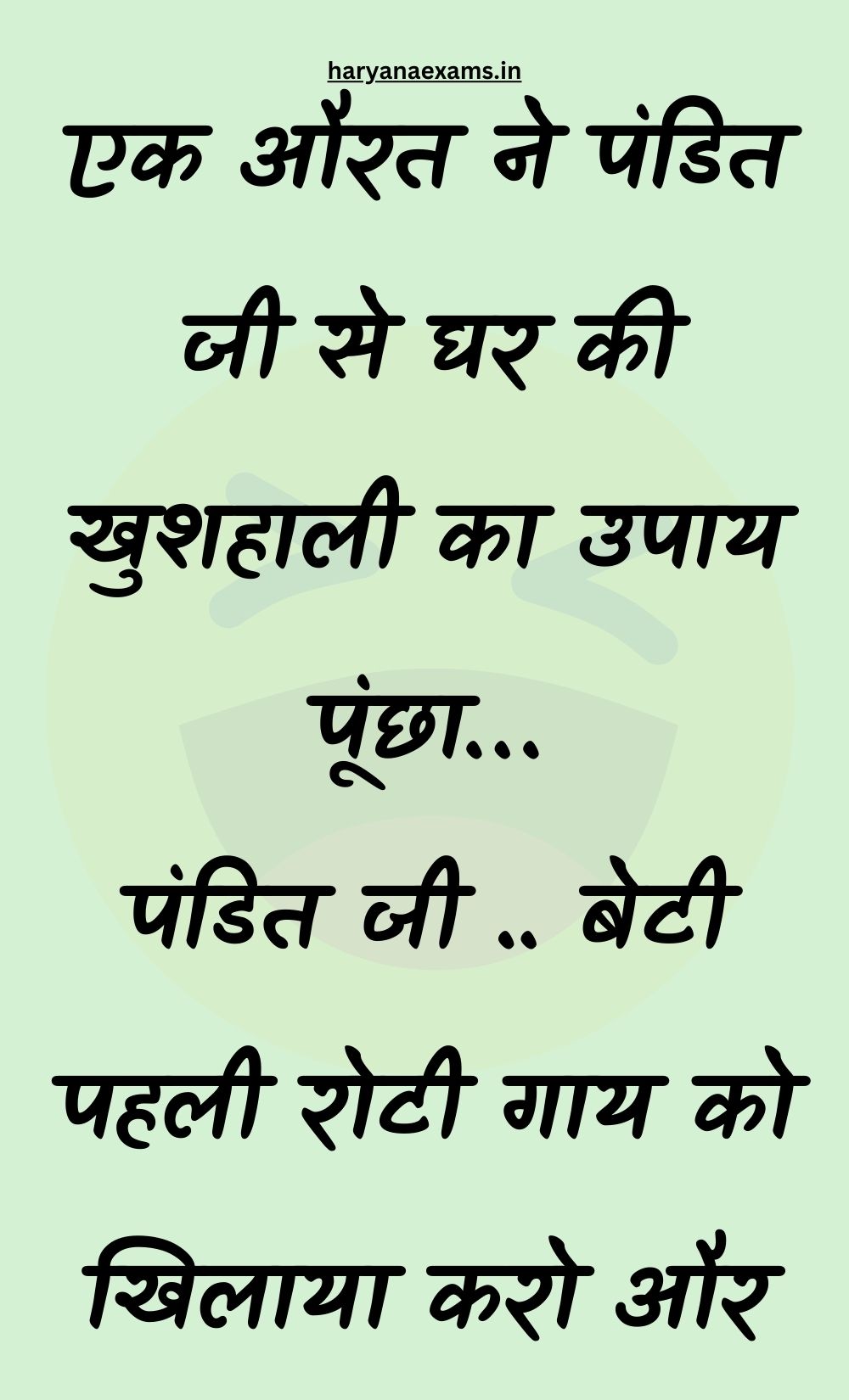 Funny Hindi Jokes