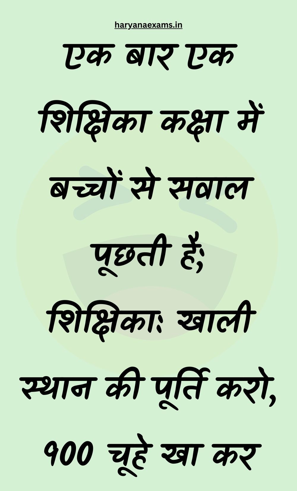 Funny Hindi Jokes