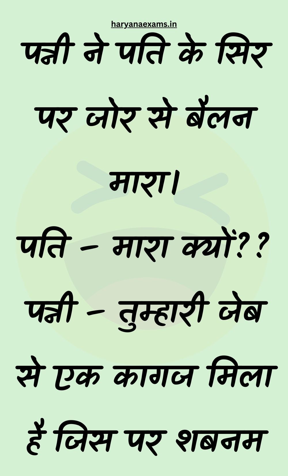 Funny Hindi Jokes