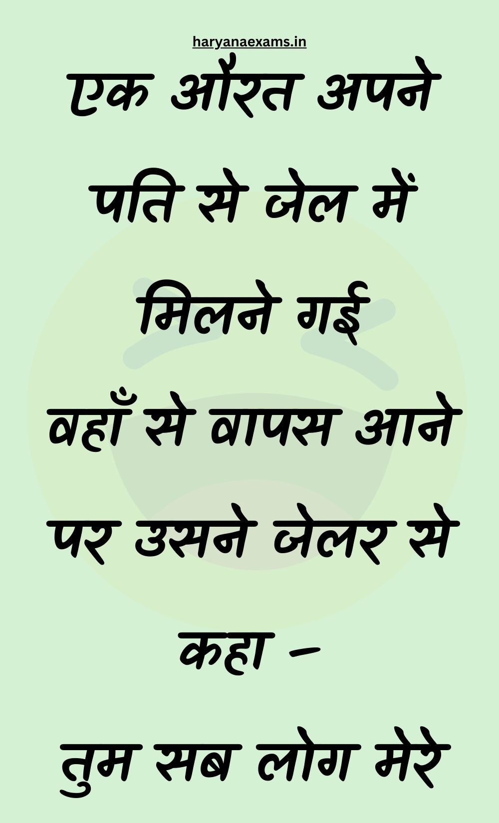 Funny Hindi Jokes