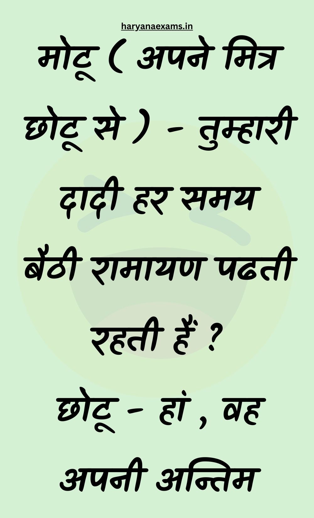 Funny Hindi Jokes