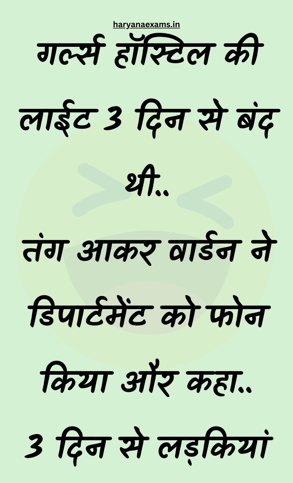 Funny Hindi Jokes