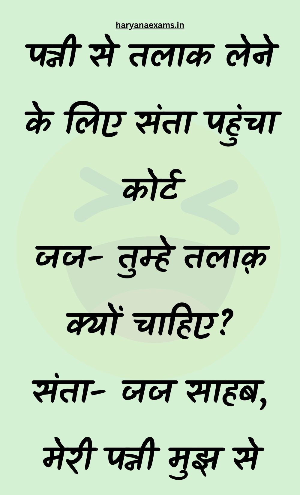 Funny Hindi Jokes