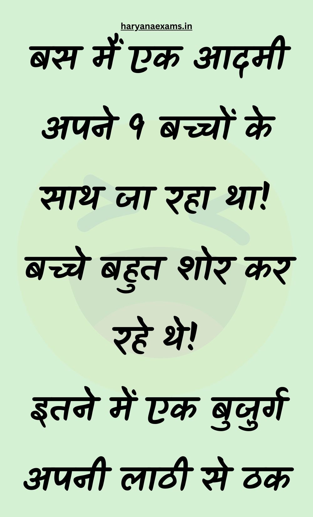 Funny Hindi Jokes