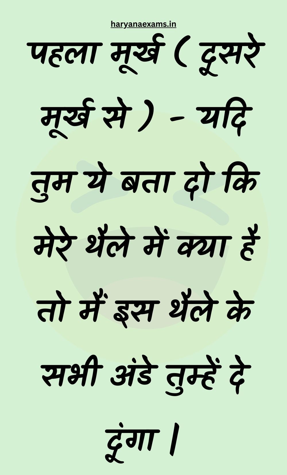 Funny Hindi Jokes