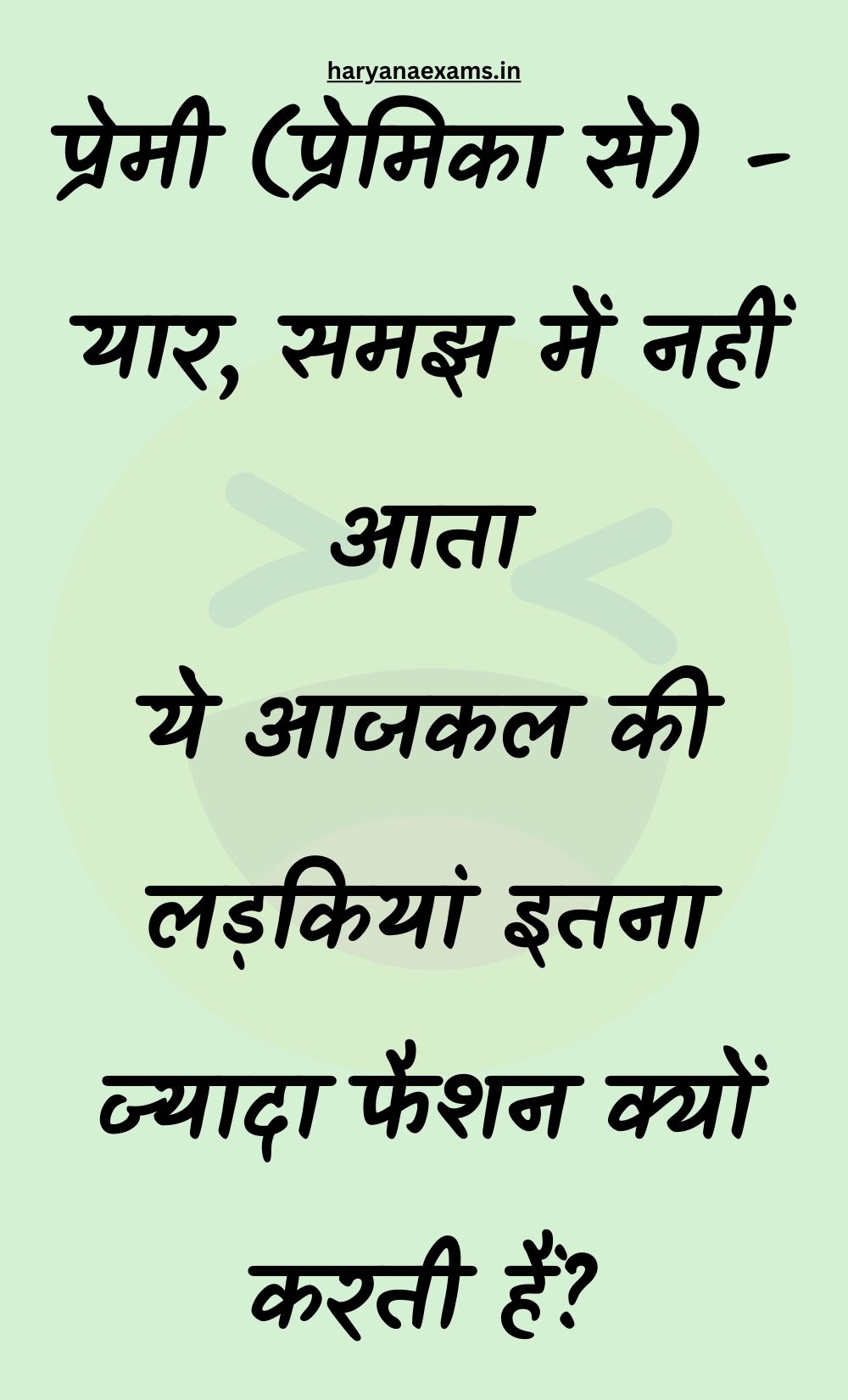 Funny Hindi Jokes