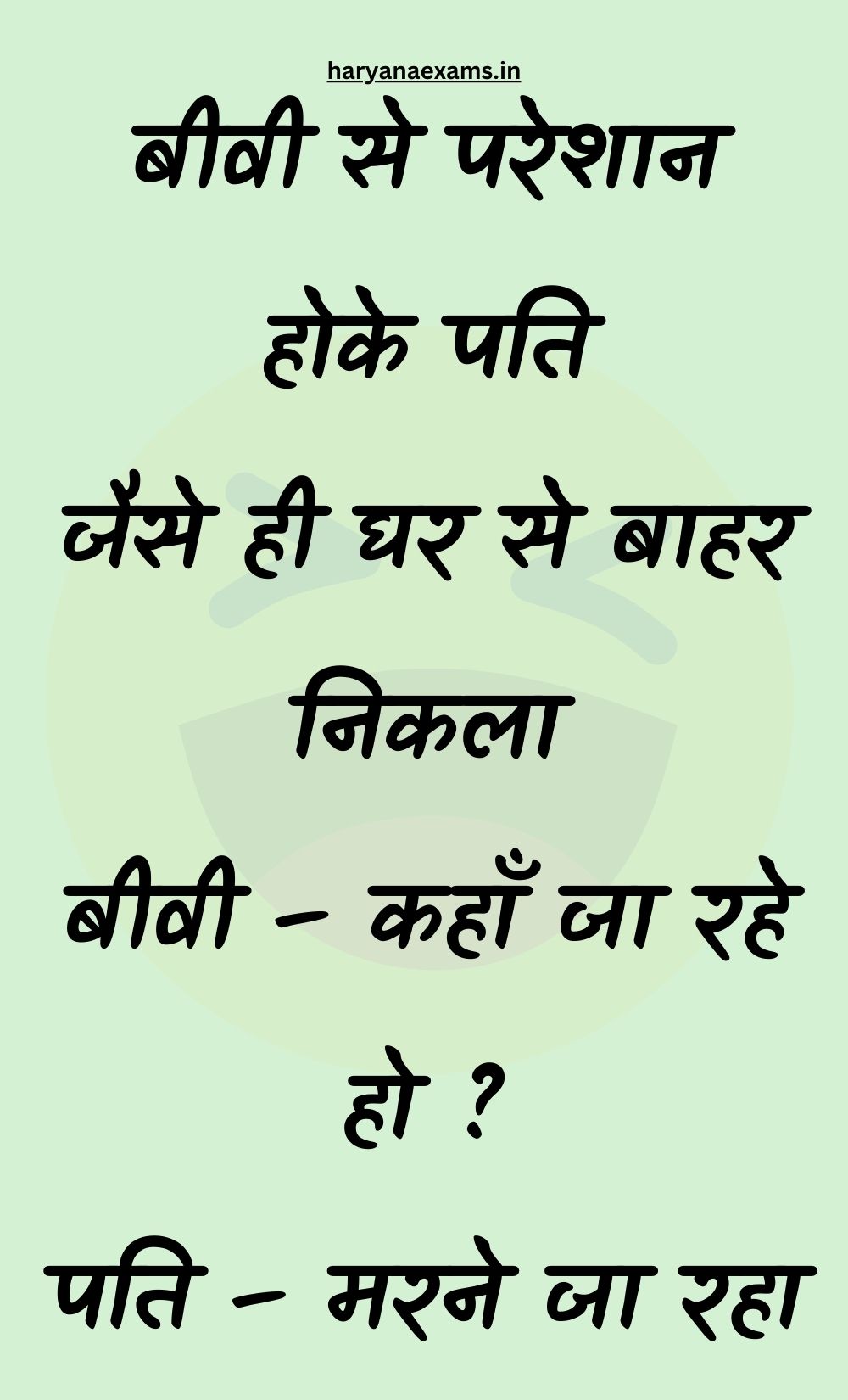 Funny Hindi Jokes