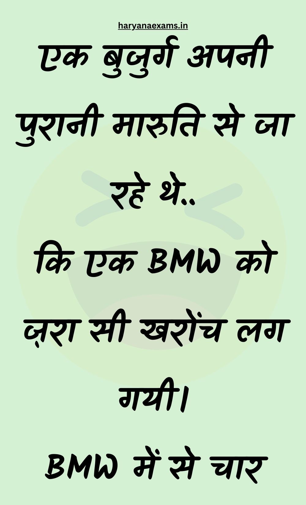 Funny Hindi Jokes