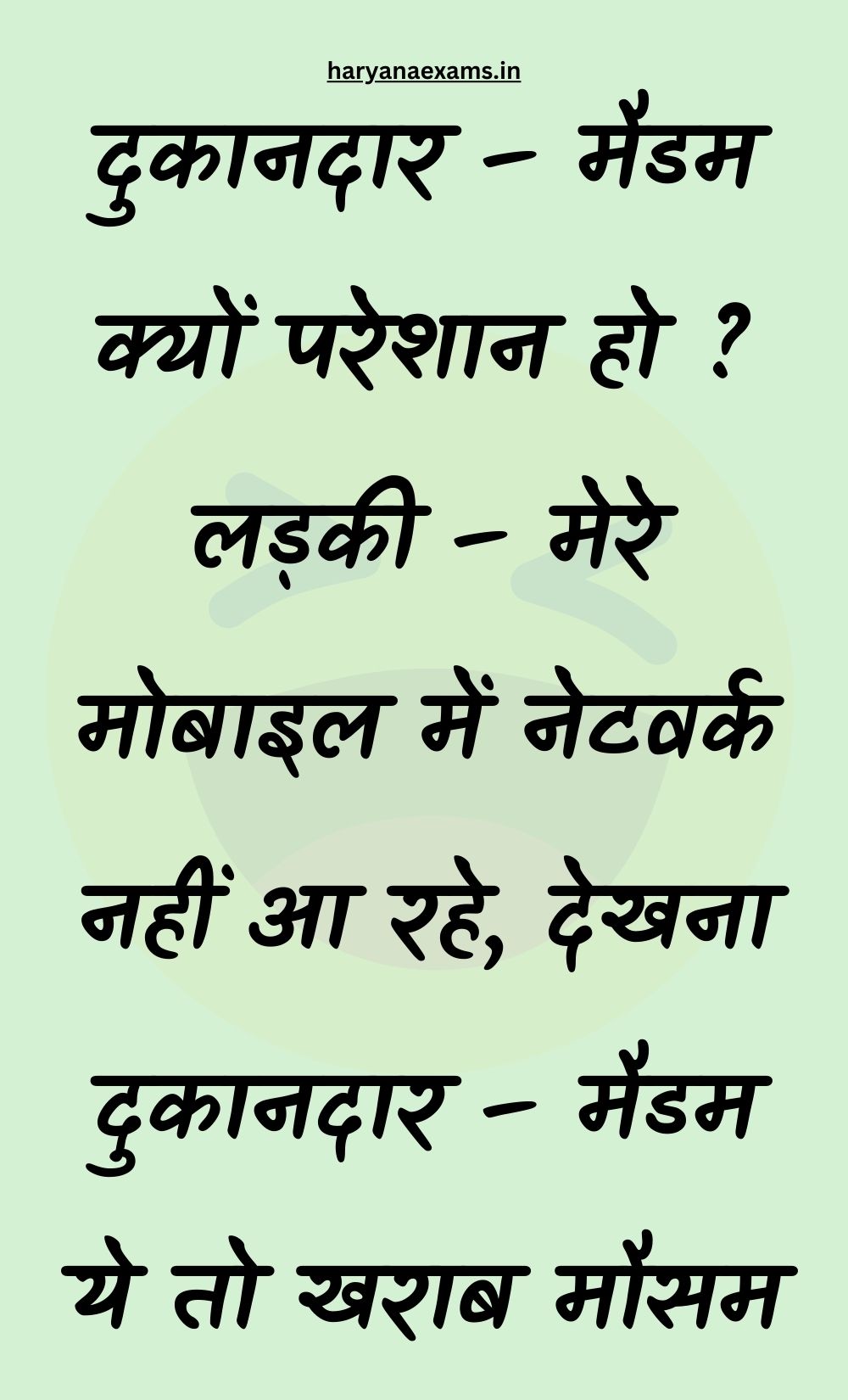 Funny Hindi Jokes