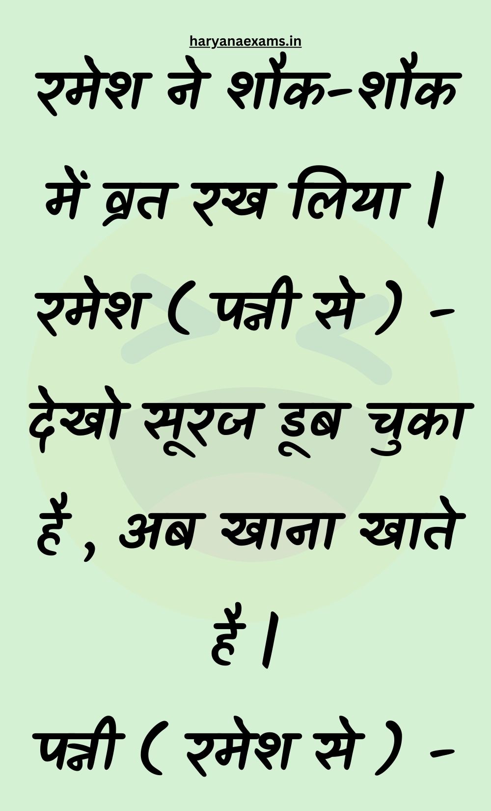 Funny Hindi Jokes