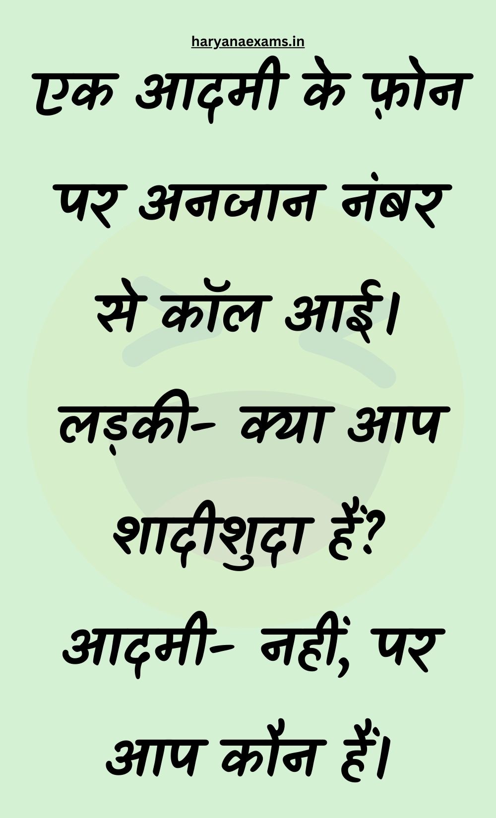 Funny Hindi Jokes