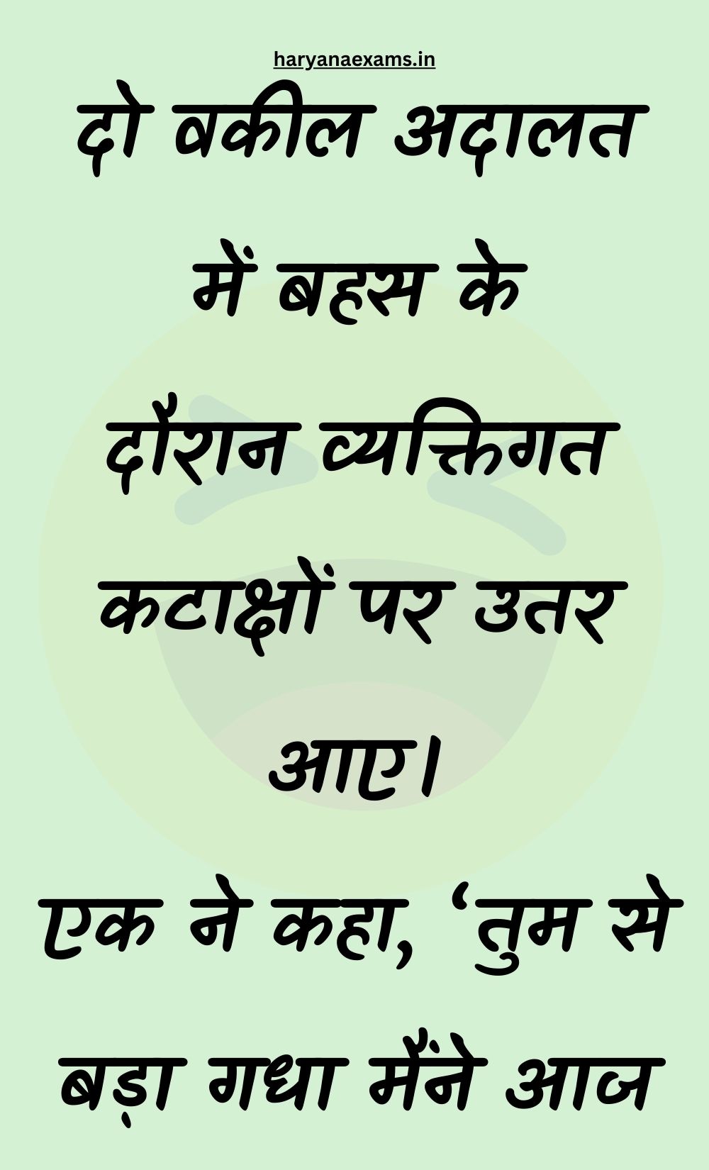 Funny Hindi Jokes