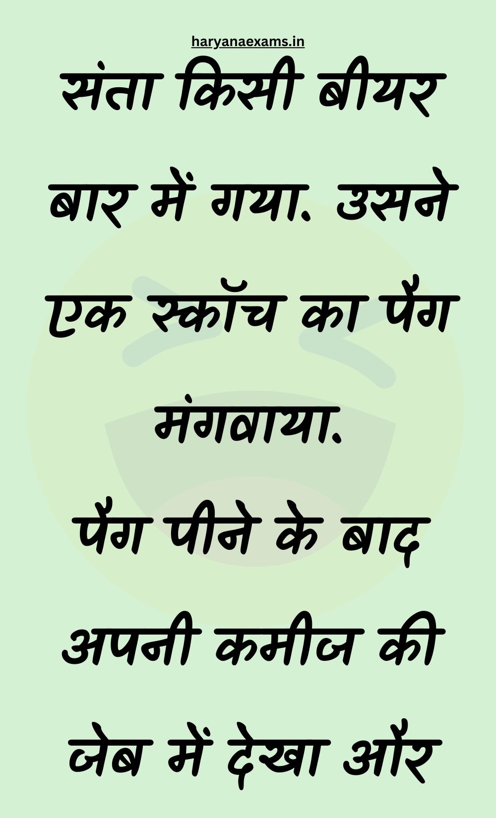 Funny Hindi Jokes