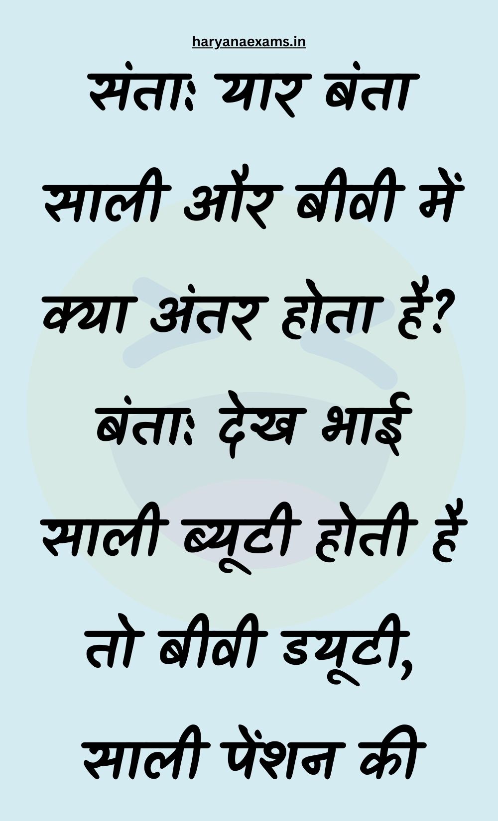 Funny Hindi Jokes