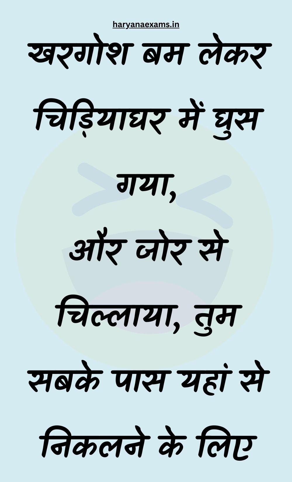 Funny Hindi Jokes