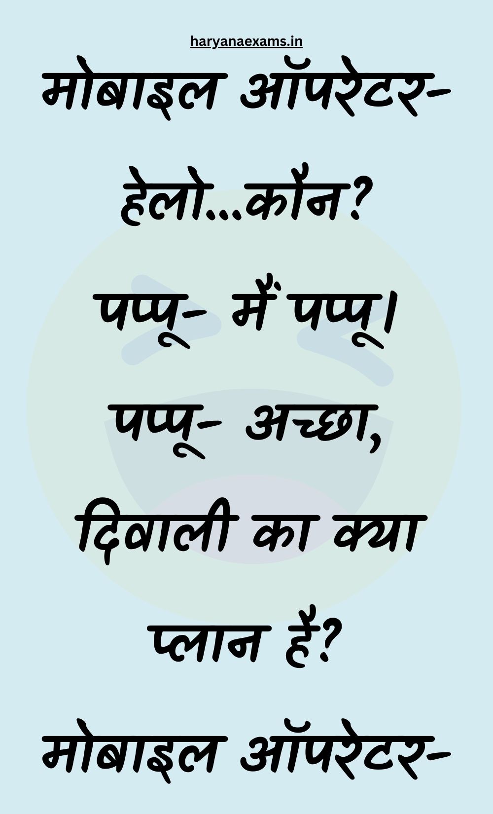 Funny Hindi Jokes