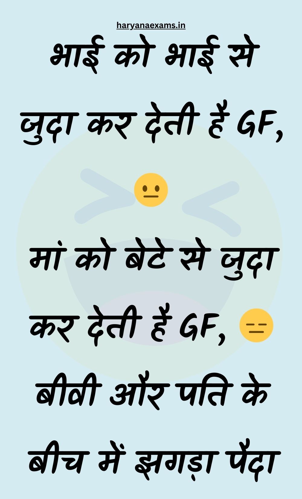 Funny Hindi Jokes