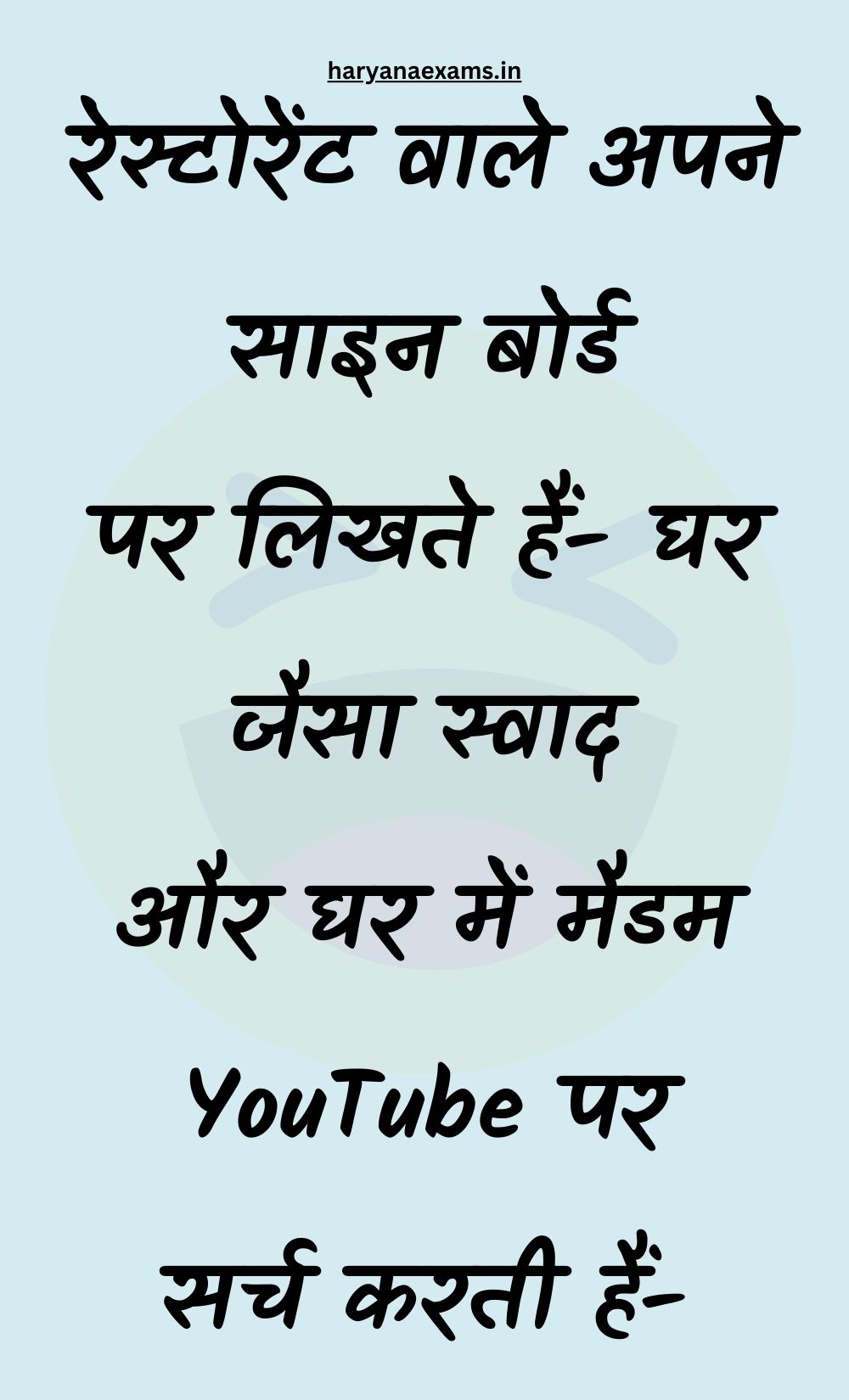 Funny Hindi Jokes