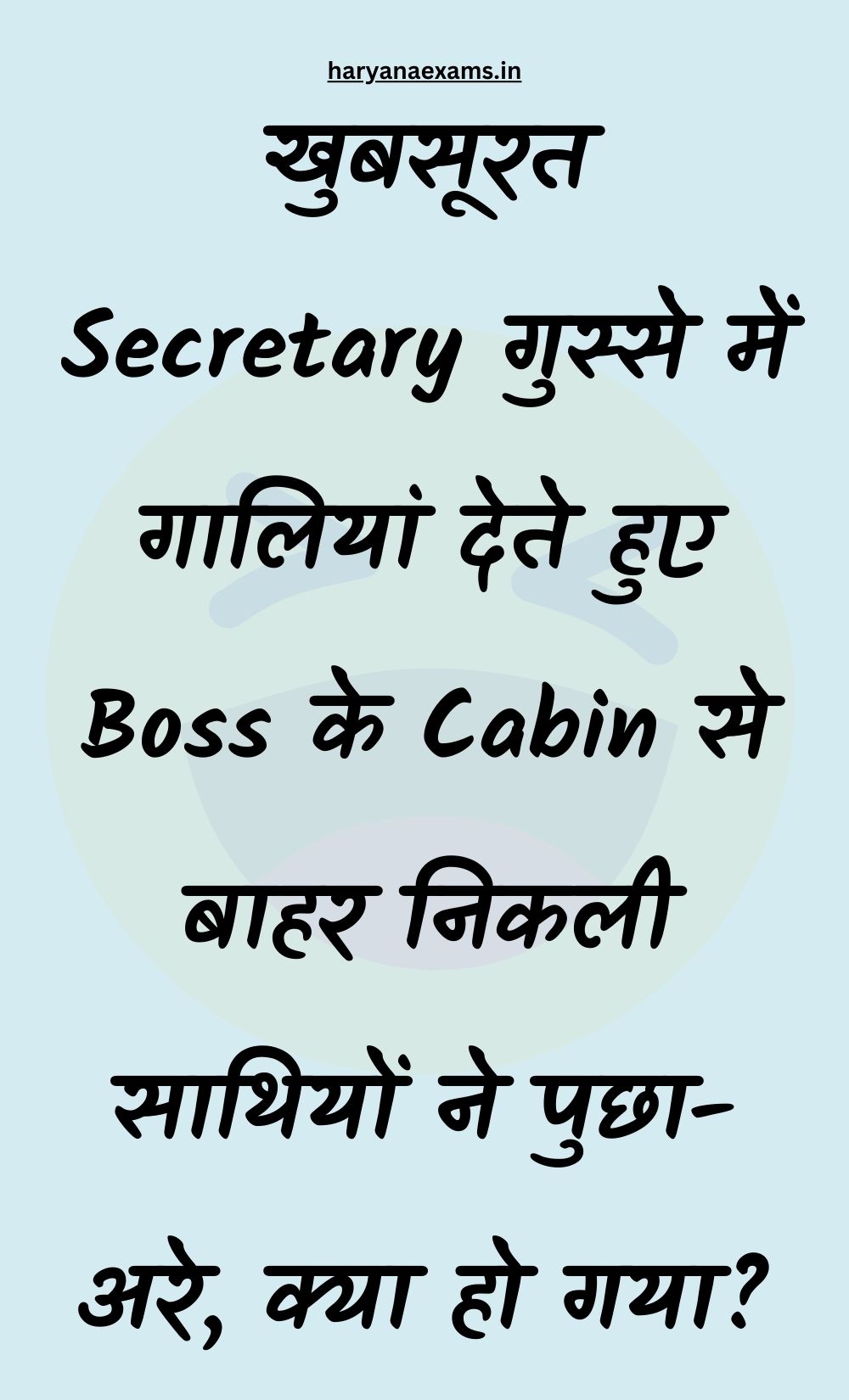 Funny Hindi Jokes