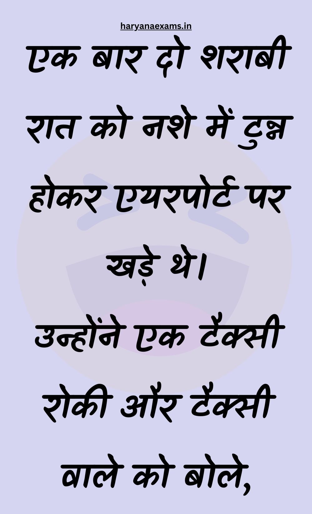 Funny Hindi Jokes