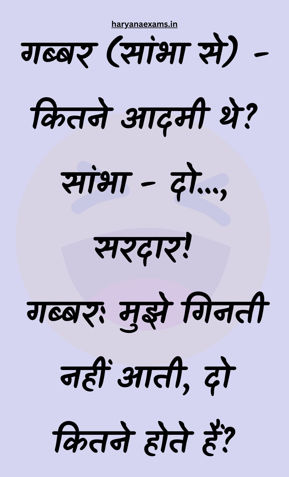 Funny Hindi Jokes