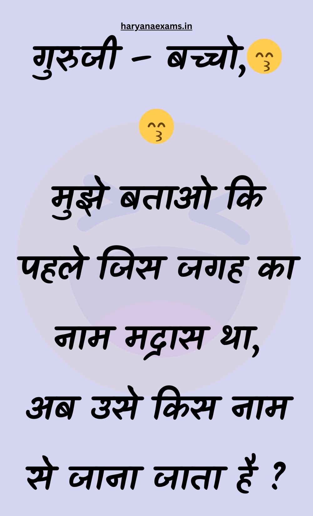 Funny Hindi Jokes