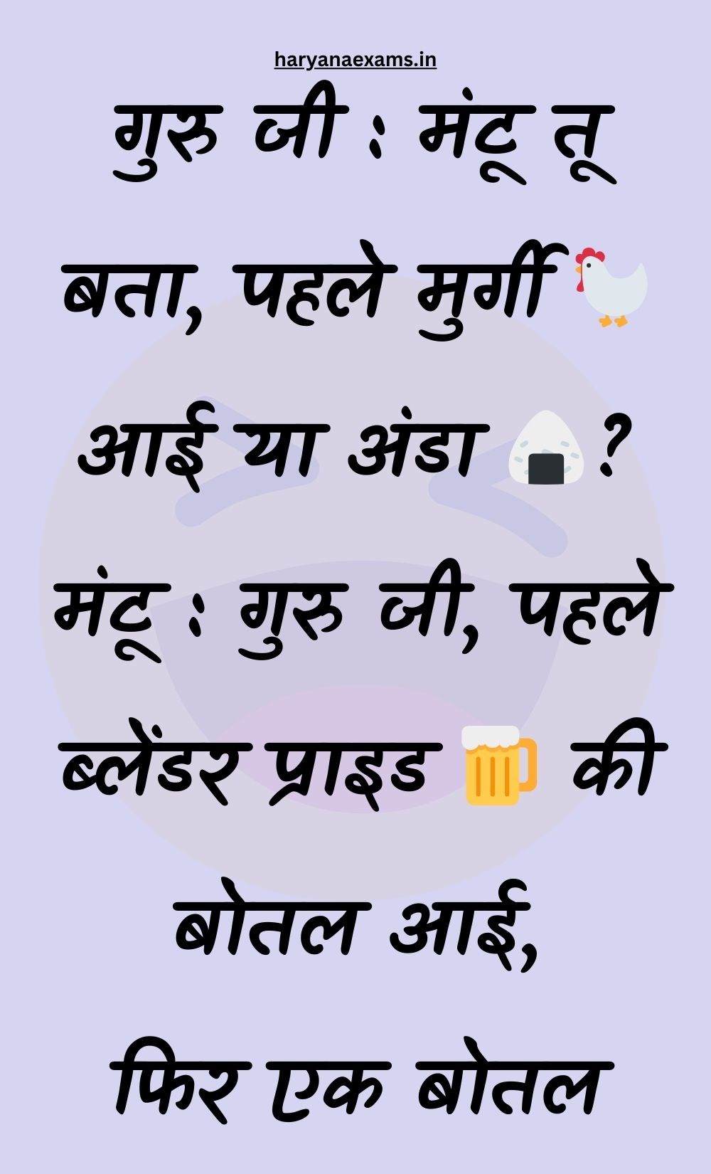 Funny Hindi Jokes