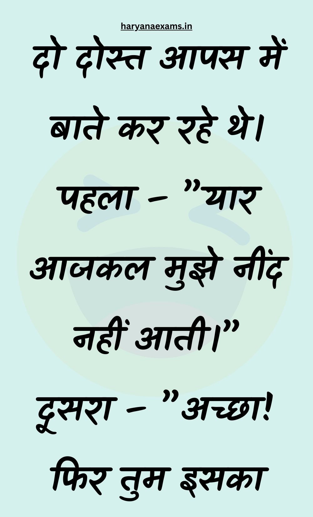 Funny Hindi Jokes