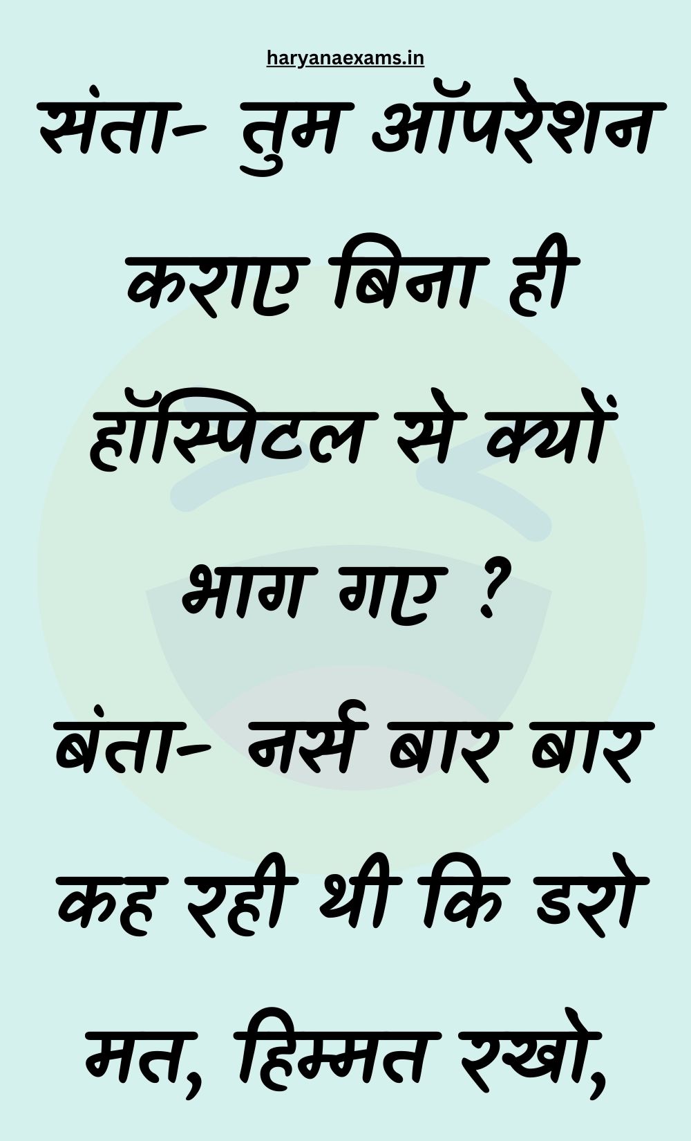 Funny Hindi Jokes