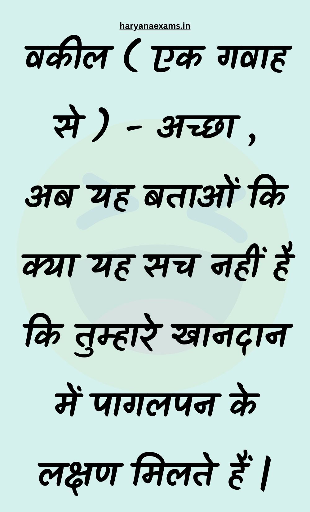 Funny Hindi Jokes