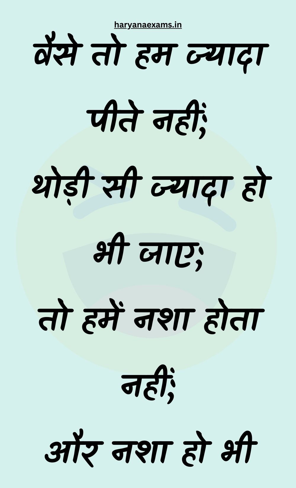 Funny Hindi Jokes