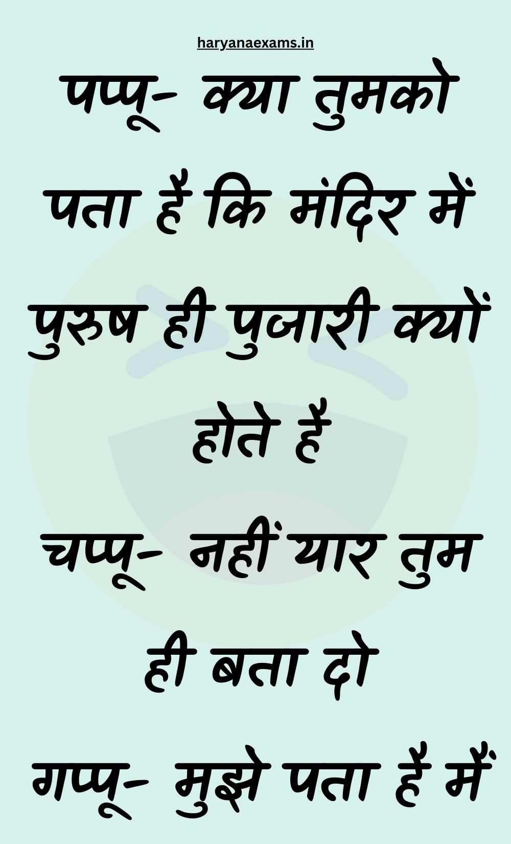 Funny Hindi Jokes