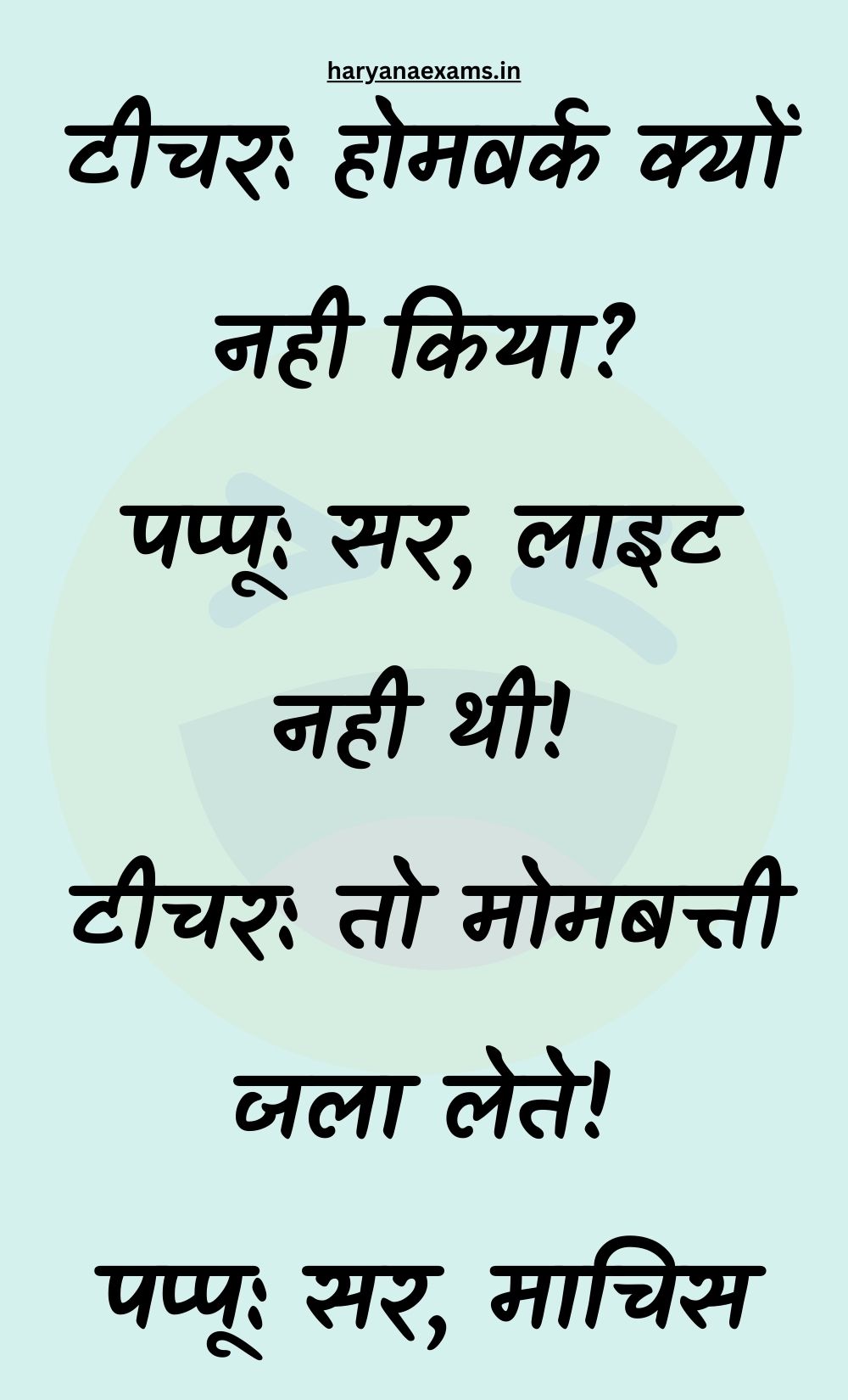 Funny Hindi Jokes