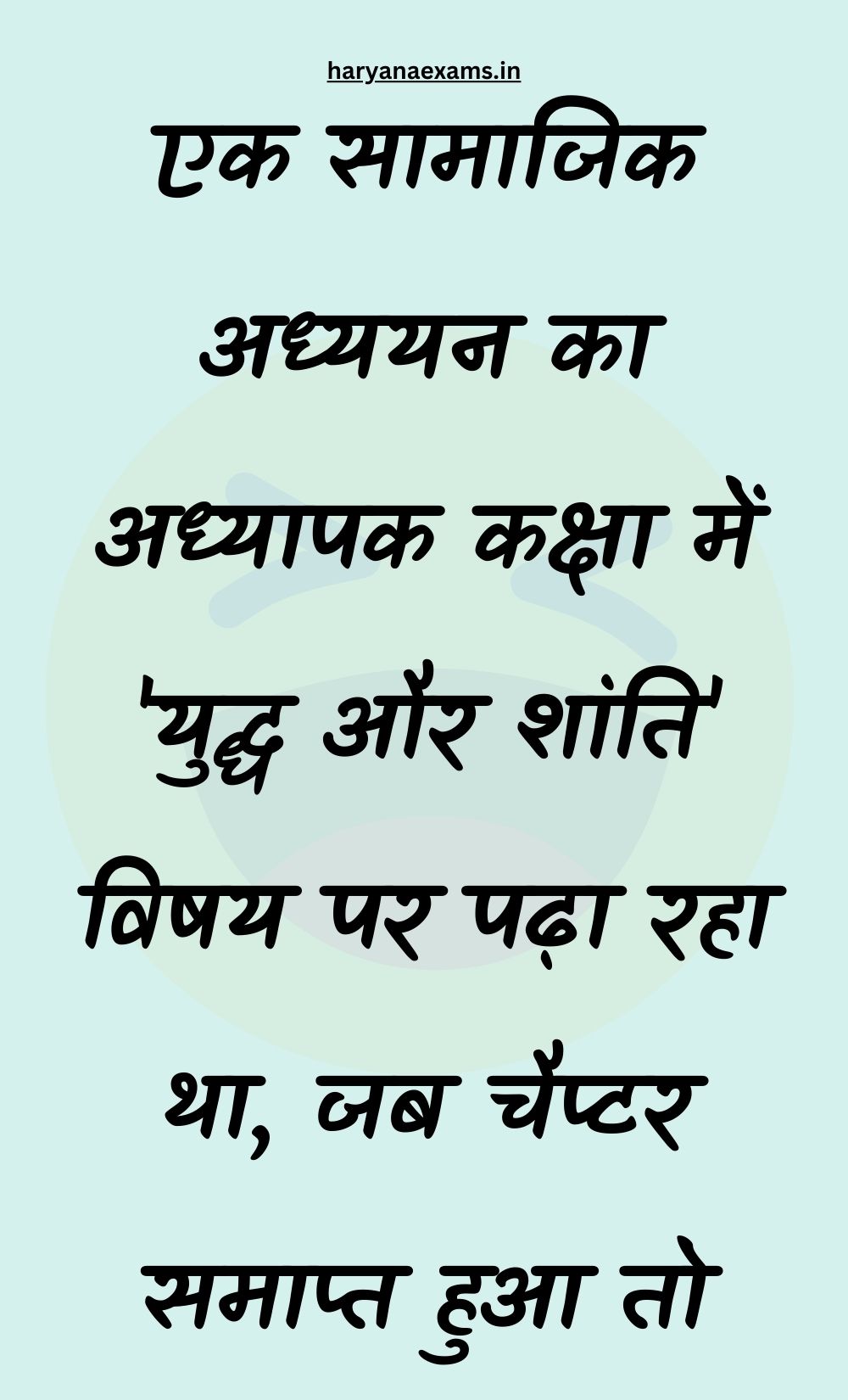 Funny Hindi Jokes