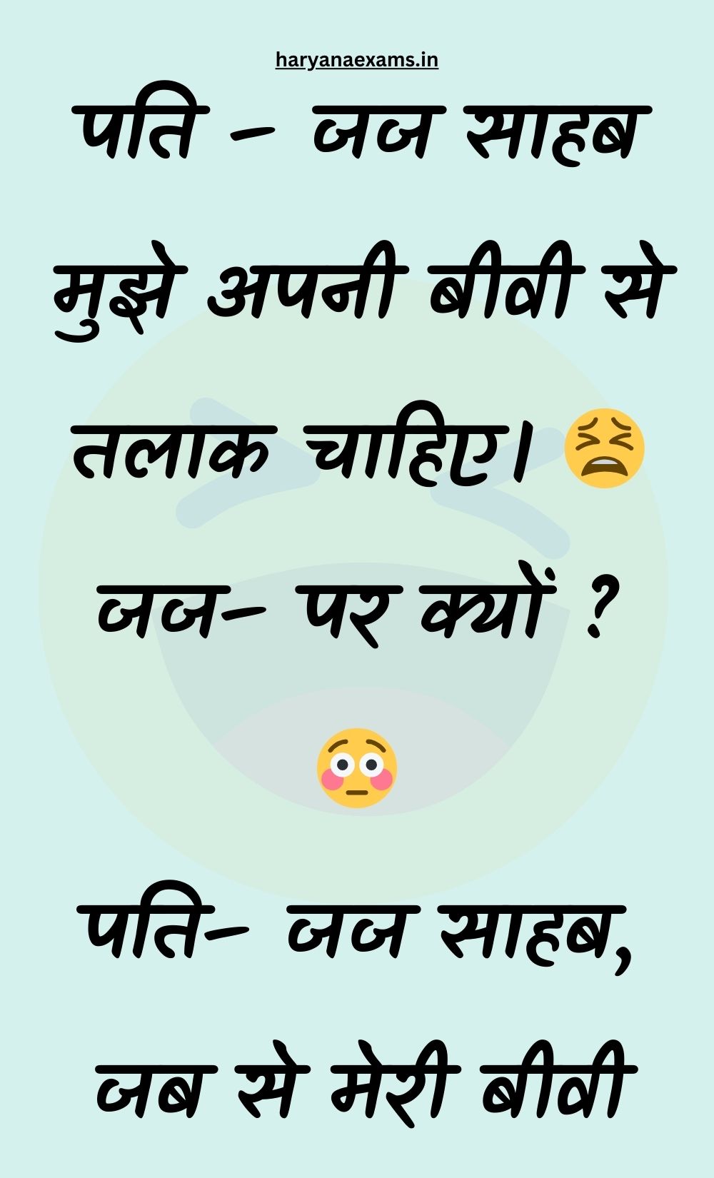 Funny Hindi Jokes