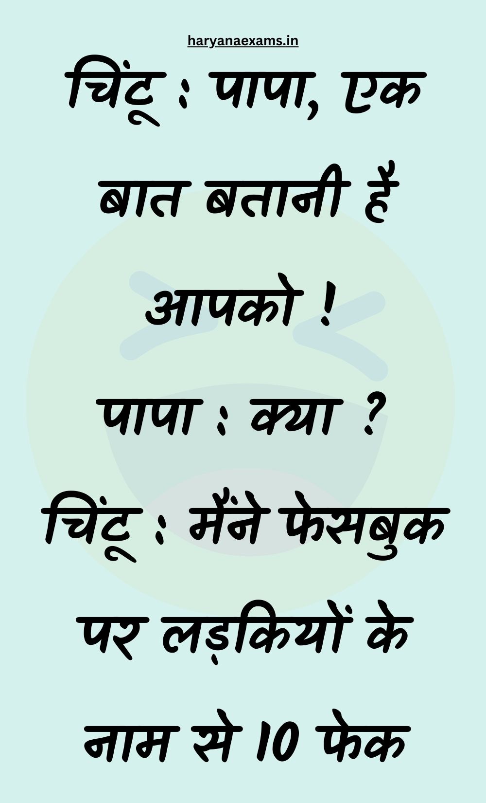 Funny Hindi Jokes